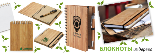 eco_office_wood_notes_594.jpg
