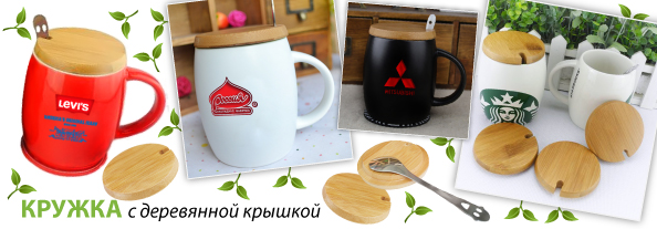 eco_kitchen_wood_lid_mug_594.jpg