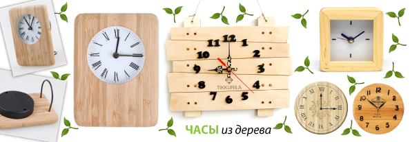 eco_dom_wood_clock_594.jpg