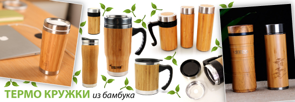 eco_kitchen_bamboo_mug_594.jpg