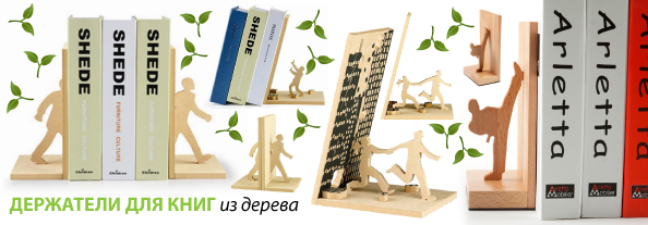 eco_dom_wood_book_holder_594.jpg